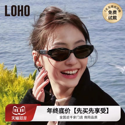 【双11爆款】LOHO墨镜女太阳镜防晒26新款高级开车旅游偏光猫眼镜