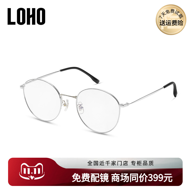 LOHO超轻镜架β钛近视可配度数女素颜眼镜防蓝光防辐射LH05038