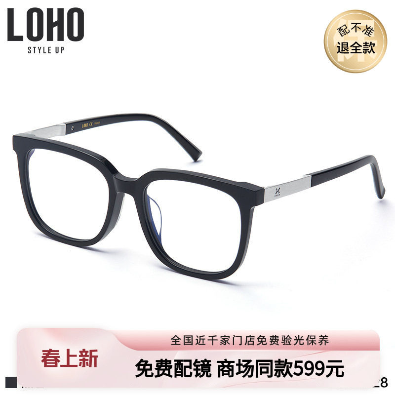 LOHO商场同款超轻TR90简约全框眼镜框黑色百搭方型眼镜架LH00028