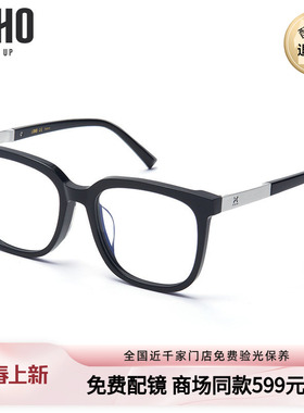 LOHO商场同款超轻TR90简约全框眼镜框黑色百搭方型眼镜架LH00028