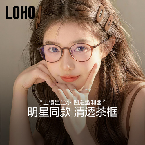 茶色瑜伽镜丨loho欧阳娜娜同款