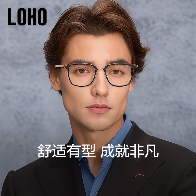 2024新款商务方框LOHO光学镜男款