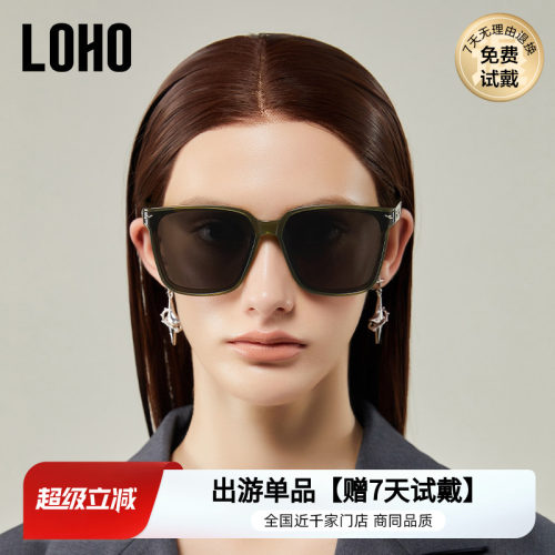 LOHO防晒方框曲面女款墨镜