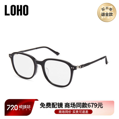 LOHO轻盈方框经典百搭LH07腿眼镜