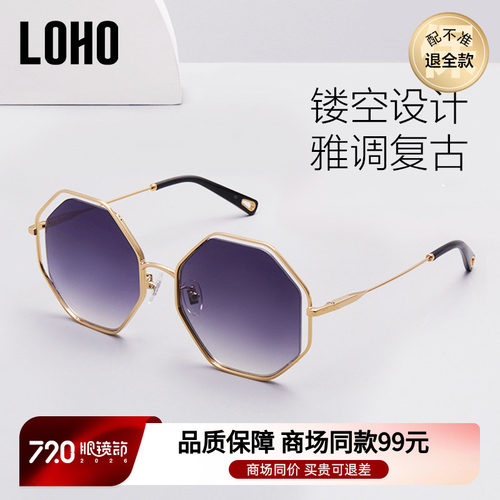 LOHO太阳镜尼龙镜片多边形大框