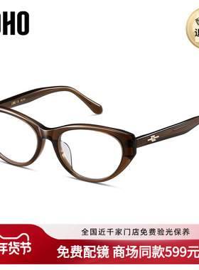 LOHO商场同款百搭猫眼近视眼镜防蓝光修饰脸型可配镜片LH42001