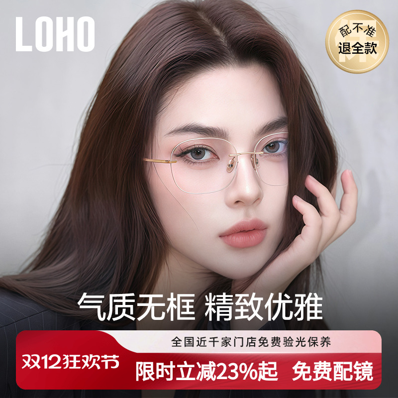 无框眼镜架LOHO素颜神器纯欲女