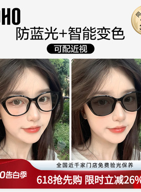 【全国连锁】LOHO猫眼窄框眼镜