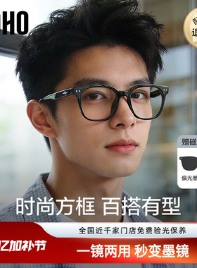 LOHO磁吸眼镜男款近视可配度数防蓝光黑框偏光墨镜百搭方框太阳镜