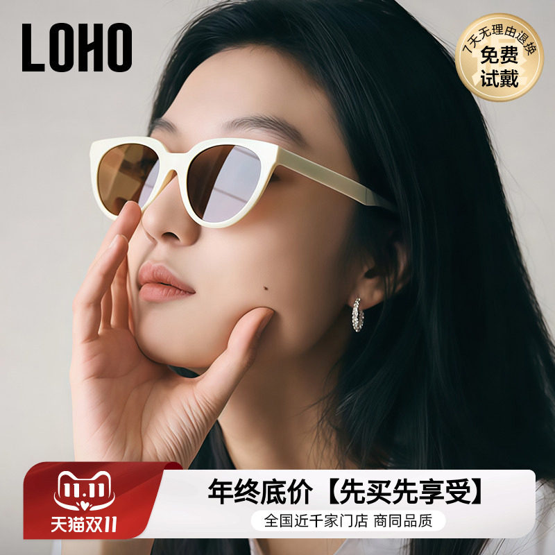 LOHO防紫外线猫眼百搭男女
