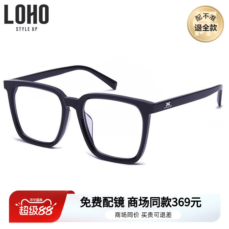 LOHO眼镜新款大框板材平