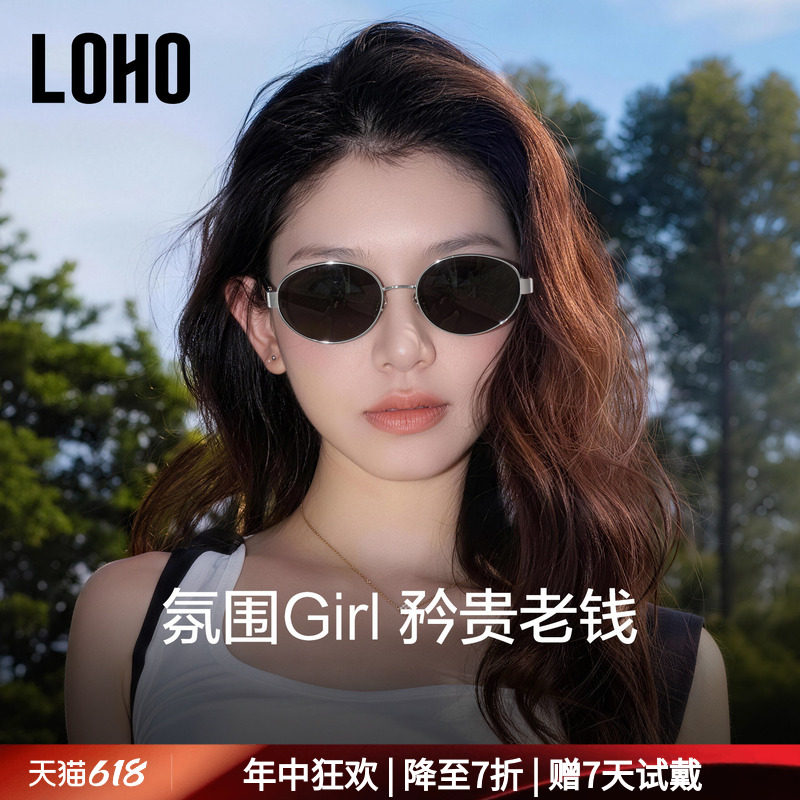 【博主同款】LOHO复古墨镜26新款老钱风太阳镜女款防晒开车偏光镜