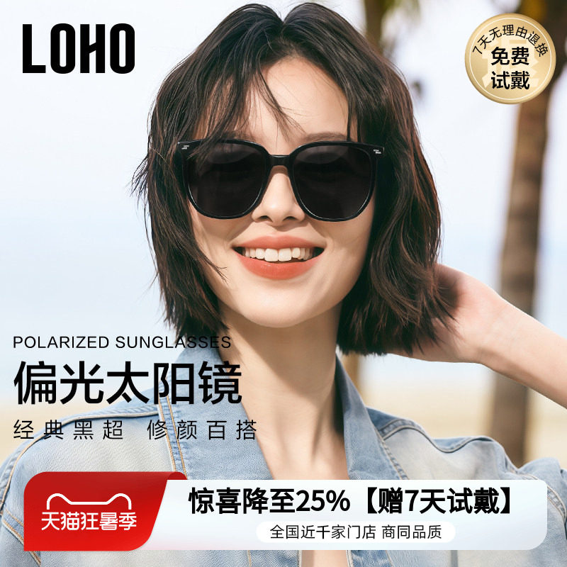 LOHO偏光墨镜太阳镜女款2026新款高级感防晒紫外线gm男款近视眼镜