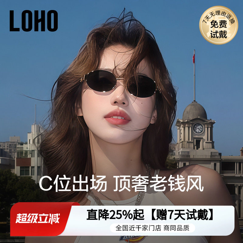 【chill氛围感】LOHO偏光老钱风墨镜女26新款防晒开车复古太阳镜