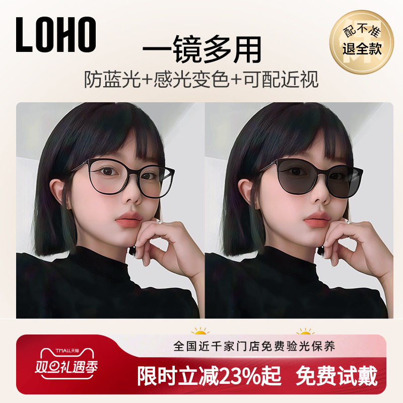 猫眼冷茶色变色眼镜框近视
