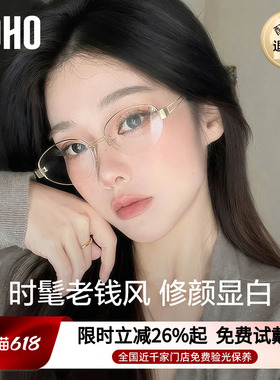 LOHO个性老钱风半框眼镜近视女度数可配高智感素颜镜框防蓝光镜架