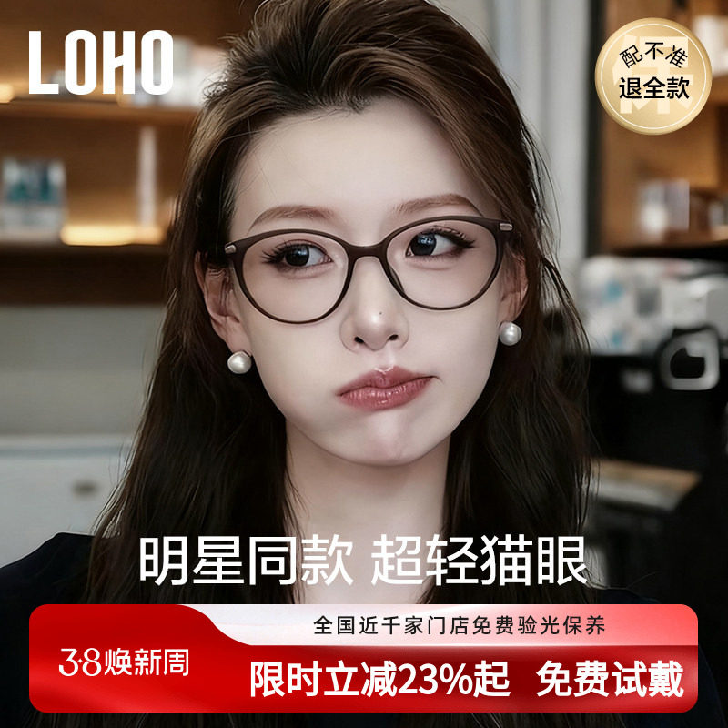 LOHO超轻黑框眼镜女近视度数可配镜片防蓝光素颜镜赵思露同款镜框