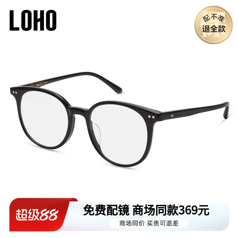 近视镜板材黑框可配度数LOHO