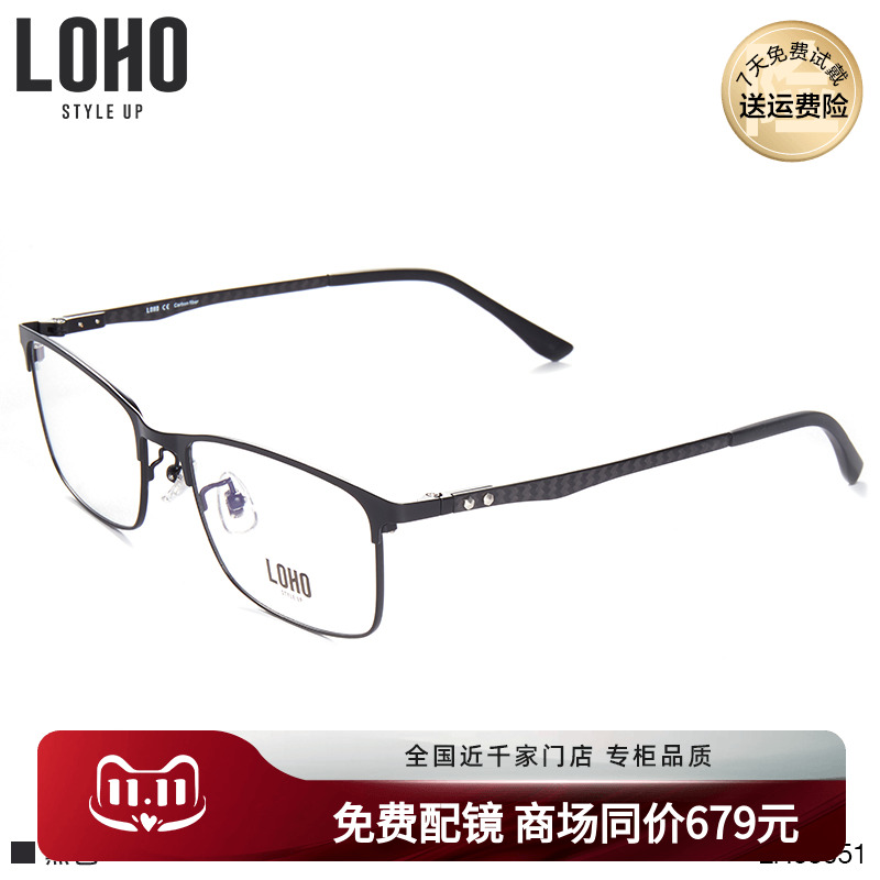 LOHO碳纤维光学镜架商务风方形眼镜框男通勤全框近视眼镜LH08051
