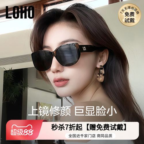 LOHO大框宽边猫眼墨镜女款26年新款偏光方圆脸墨镜女防晒太阳镜