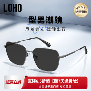 太阳镜偏光飞行员男款 LOHO2025新款 墨镜开车专用钓鱼防紫外线眩光