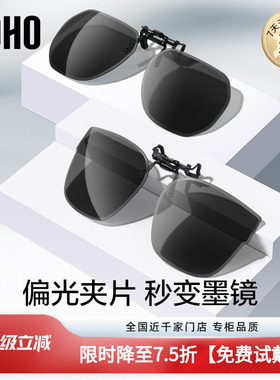 LOHO偏光防紫外线时尚通用