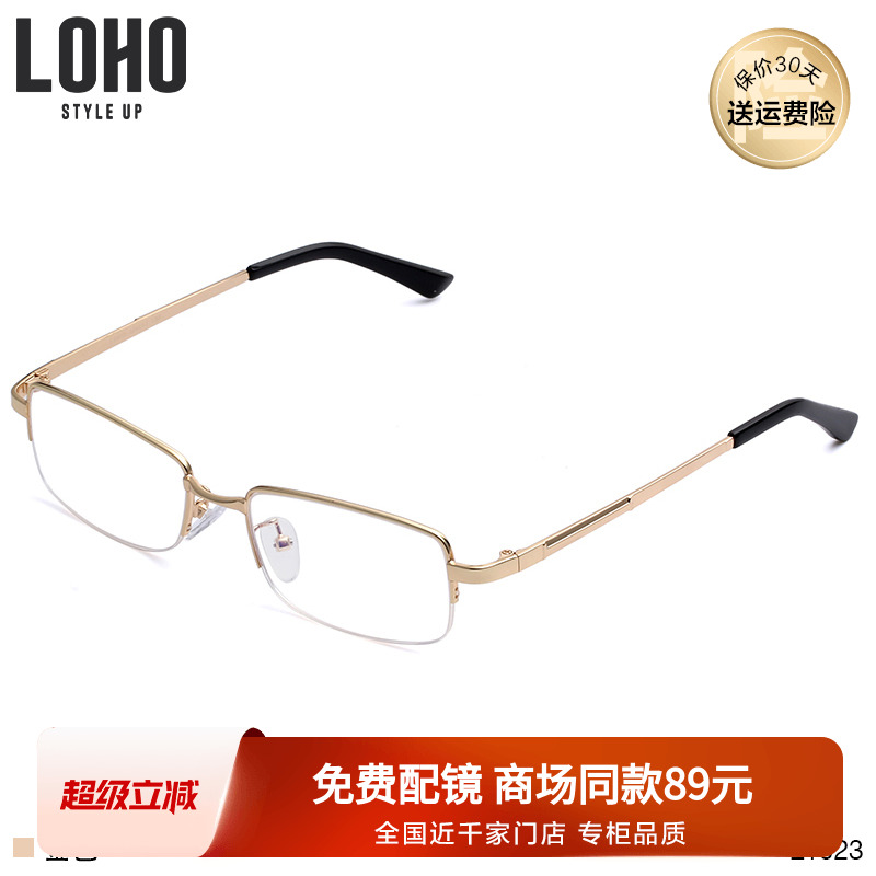 LOHO老年女士优雅老花镜便携超轻金色方形防锈高清老花镜男L1023
