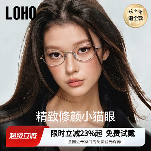 【博主同款】猫眼书呆子镜