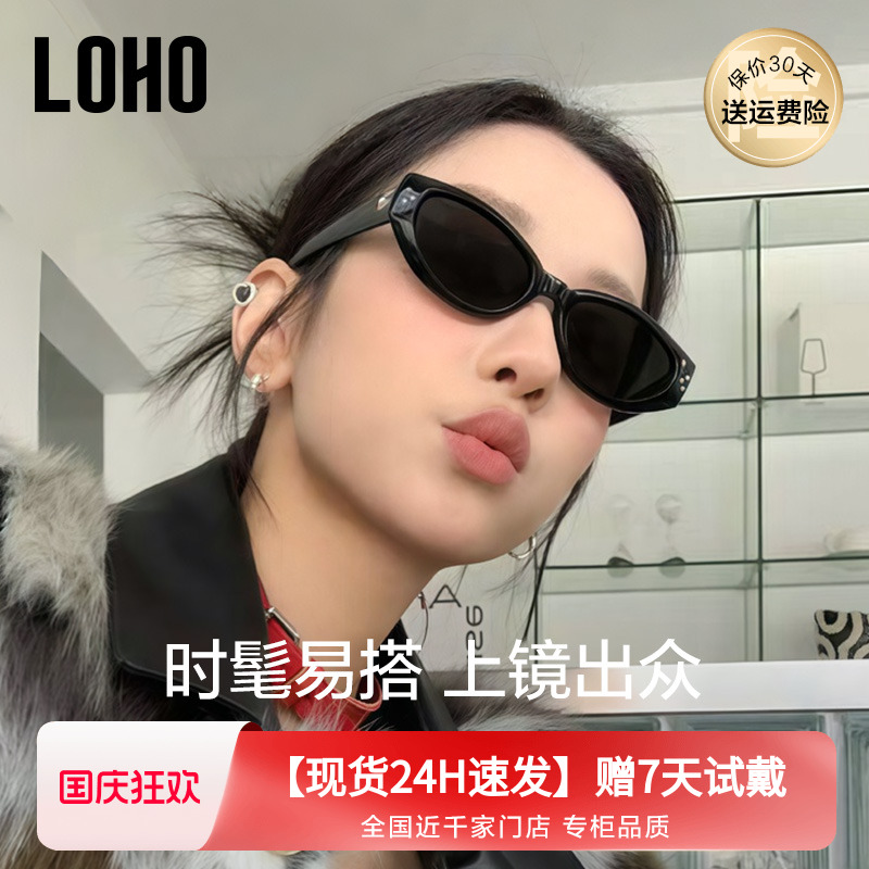 LOHO防晒防紫外线猫眼复古男女款