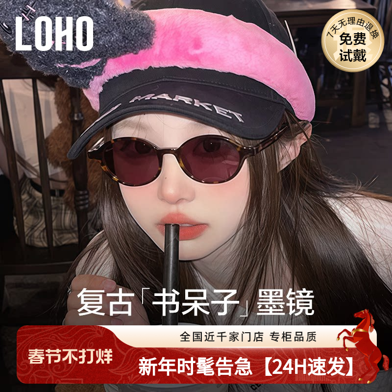 LOHO新款复古椭圆小框墨镜女2025遮阳防紫外线书呆子太阳眼镜缪家