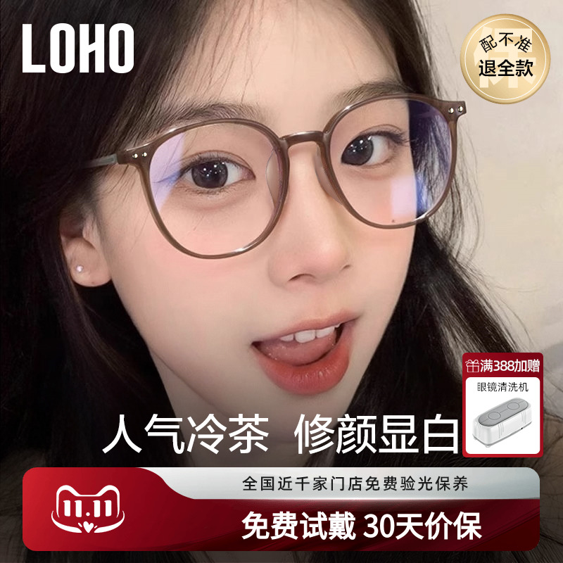 LOHO男女同款素颜镜方圆脸防蓝光