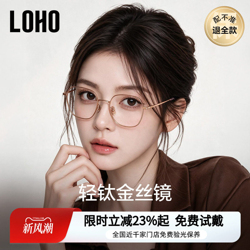 修颜金丝镜大框显脸小