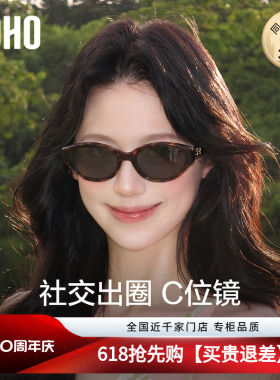 猫眼窄框墨镜女士高级感太阳镜