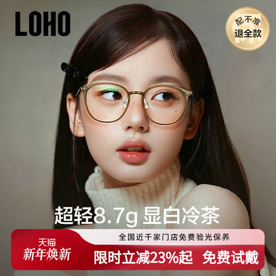 LOHO�������ɫ�Ѽ��۾����ӿ������Ů������߼��������۾����� 296.4Ԫ��2��(��148.2Ԫ/������88VIP 95��)