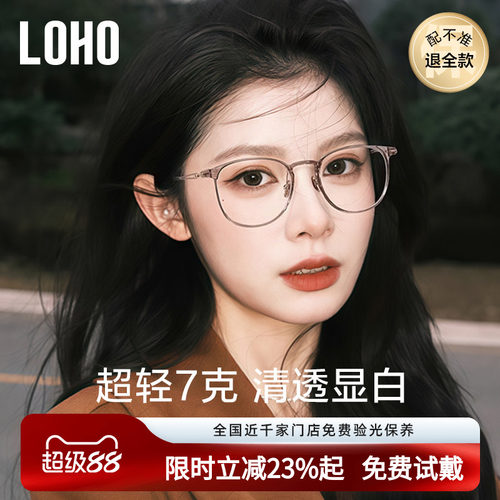 【全国千家门店验光】升级超轻钛