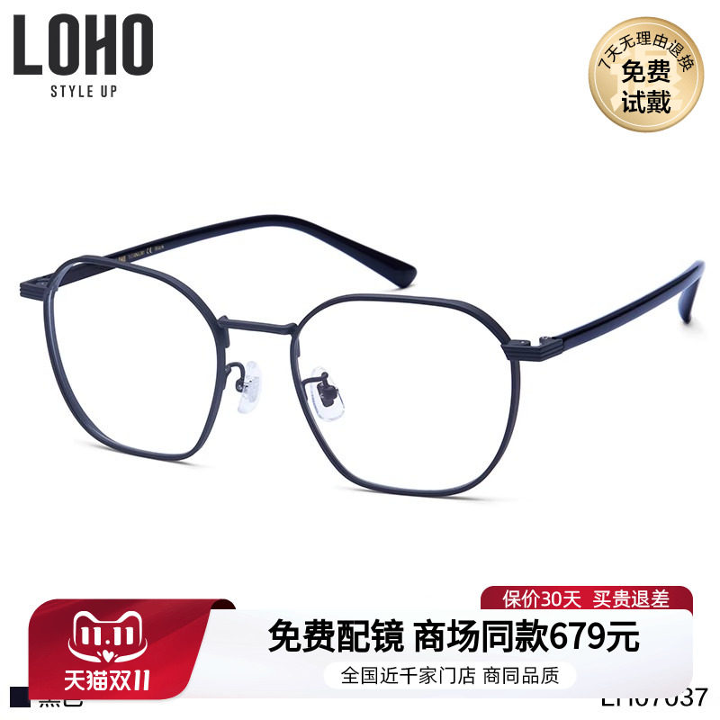 LOHO潮流钛合金镜架高度