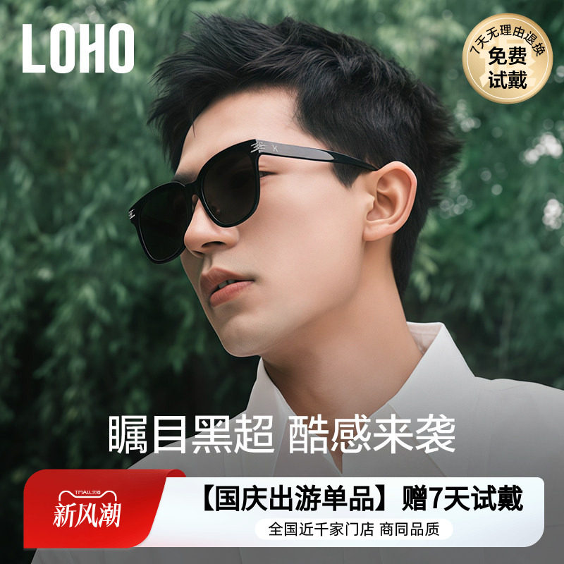 LOHO防晒防紫外线经典款男女