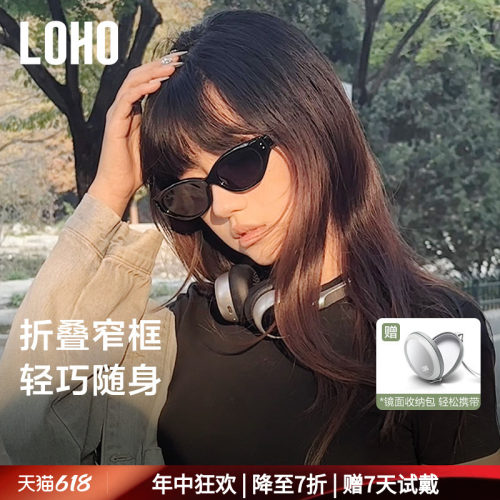 LOHO折叠款猫眼款复古男女通用