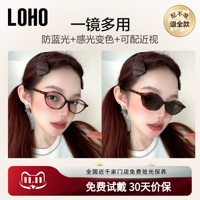 椭圆小框书呆子自动感光变色墨镜