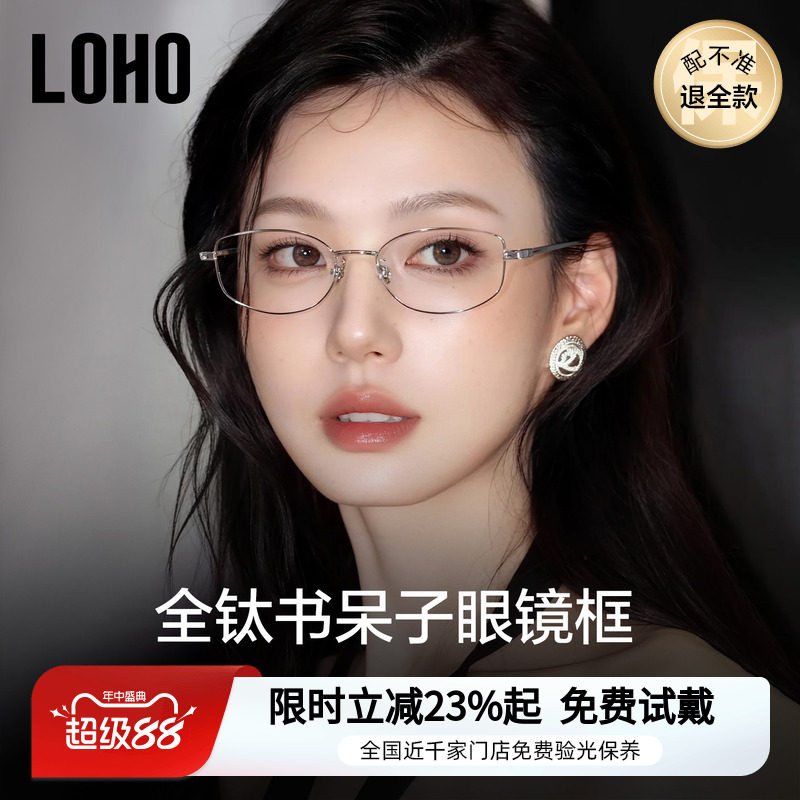 全钛超轻丨全国连锁免费验光