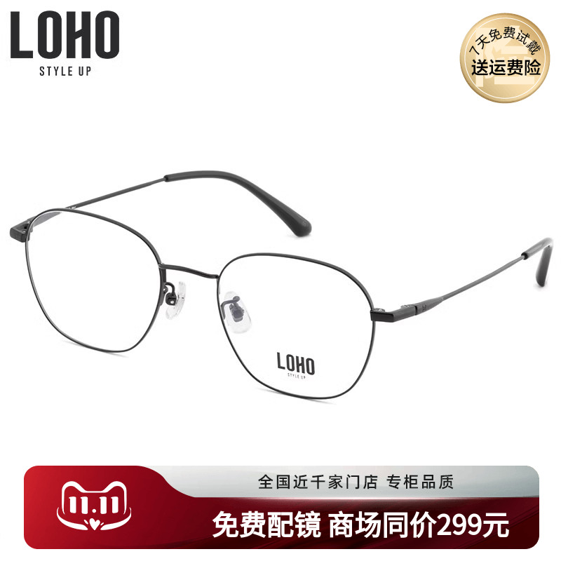 LOHO时尚光学镜男合金大框网红黑框眼镜女圆脸 LH08048