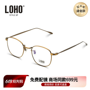 LOHO复古眼镜框女近视男眼睛框