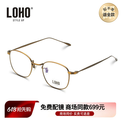 LOHO复古眼镜框女近视男眼睛框
