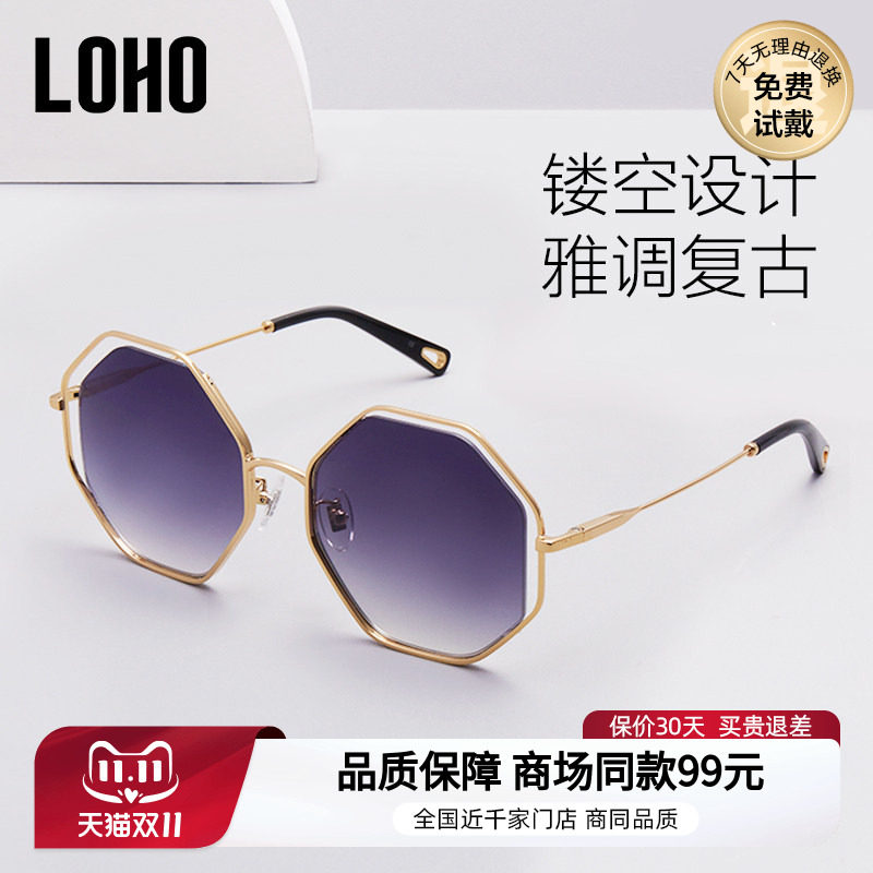 LOHO太阳镜尼龙镜片多边形大框