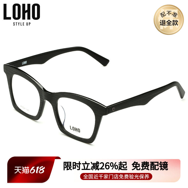 LOHO板材黑框眼镜框女潮人新款板材眼镜架女全框方框眼镜GX9026
