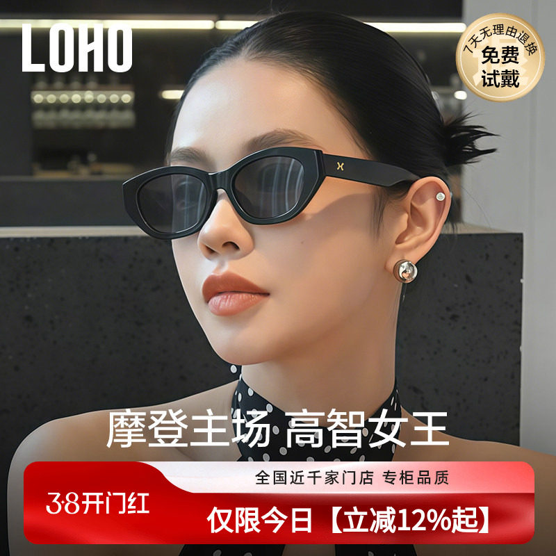LOHO猫眼墨镜女高级感26新款方圆脸防紫外线旅游开车太阳眼镜黑色