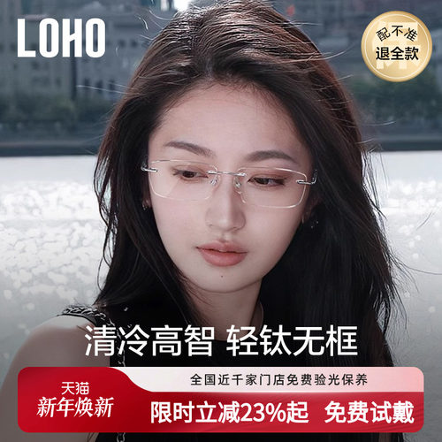 【陈都灵同款】姐感无框眼镜