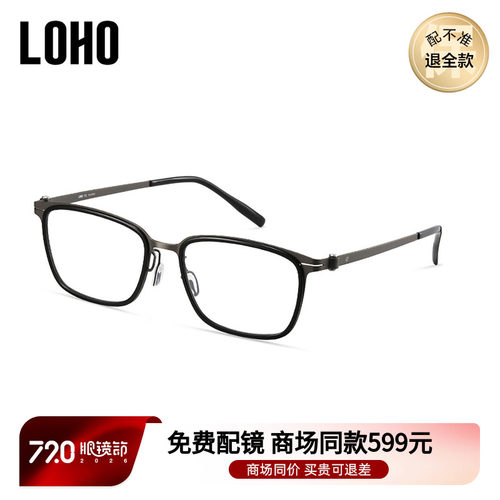LOHO商场同款率性方框近视眼镜防蓝光修饰脸型可配镜片LH07127