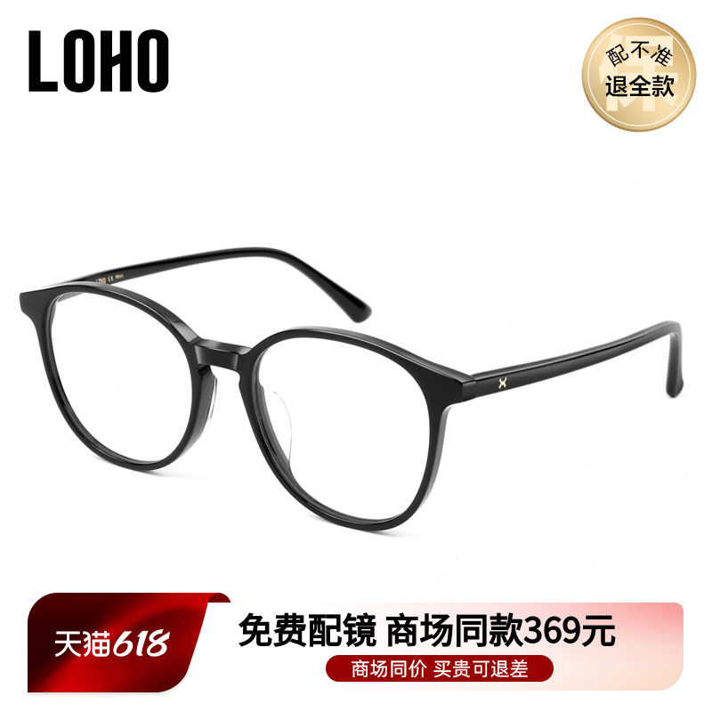 LOHO商场同款圆形大框近视眼镜框女板材全框复古眼镜架男LH06043