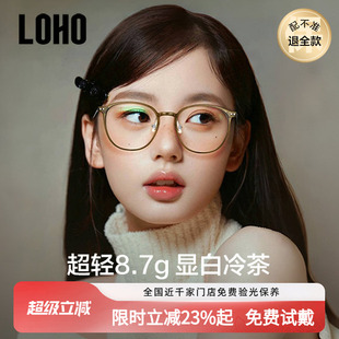 LOHO超轻冷茶色钛架眼镜近视可配度数女防蓝光高级感素颜眼睛镜框